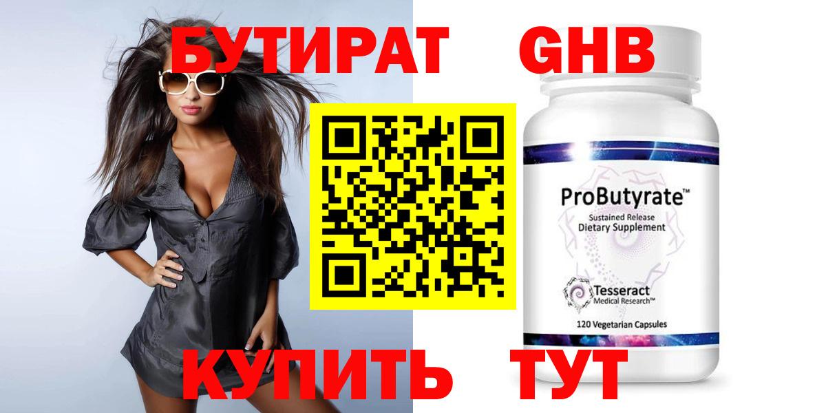 Реутов  Бутират Butirat  Вход с VPN 