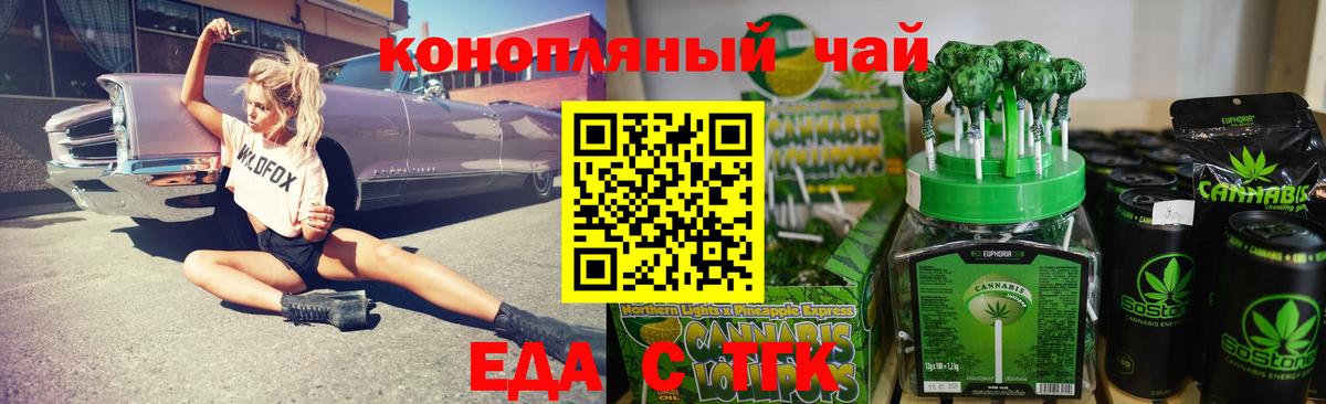 Печенье с ТГК марихуана  Вход с VPN  Реутов 