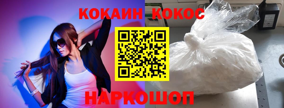 Кокаин Колумбийский Реутов
