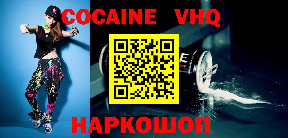 КОКАИН  где можно купить   Реутов  КОКАИН FishScale  Cocaine Эквадор  Вход с VPN 