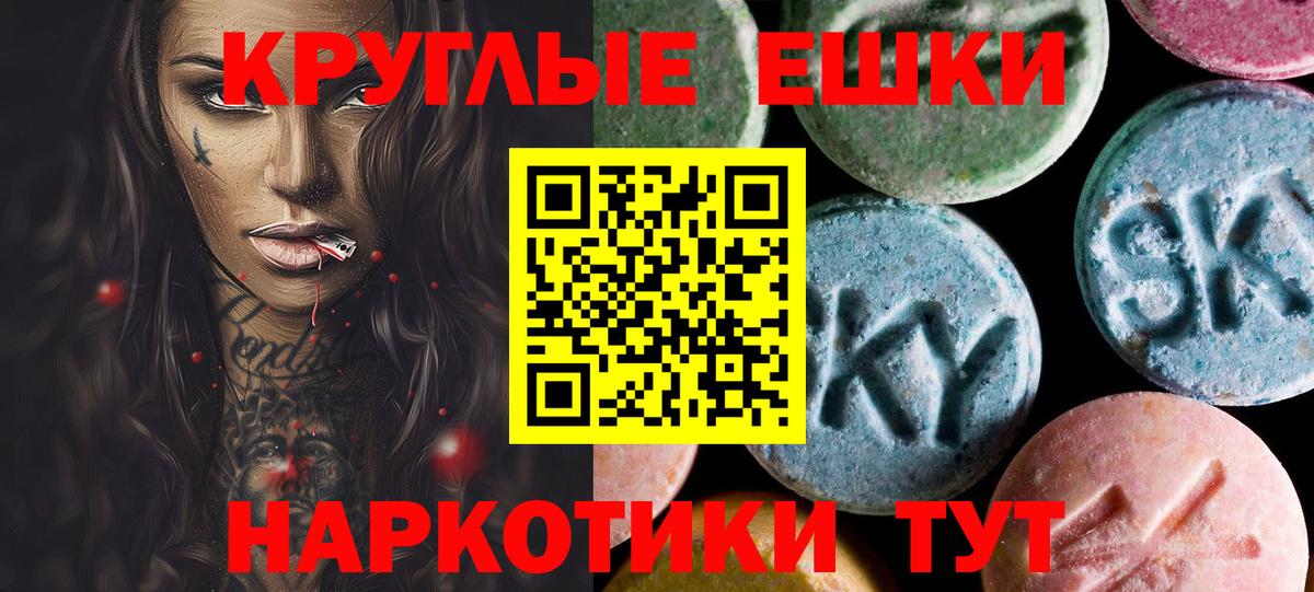 Ecstasy 280 MDMA Реутов