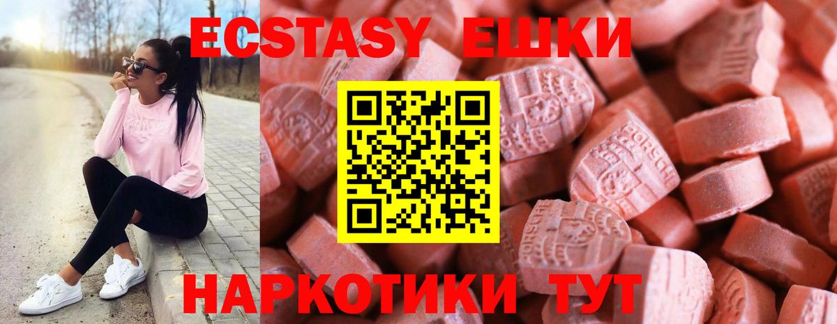 Ecstasy диски  Вход с VPN  Экстази  Ecstasy диски  Реутов 
