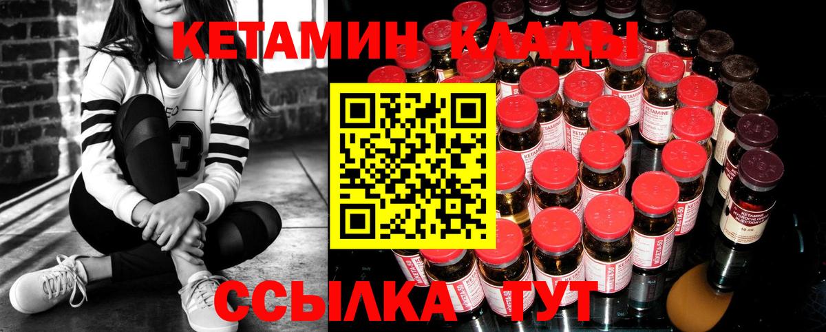 КЕТАМИН ketamine Реутов