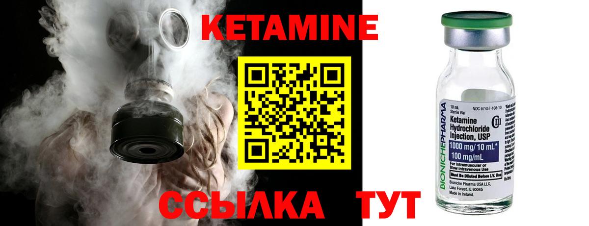 Кетамин VHQ  Вход с VPN  Реутов 