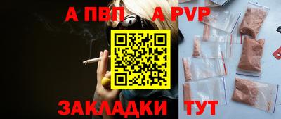 apvp Пыть-Ях