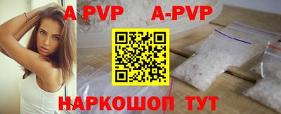 apvp Пыть-Ях