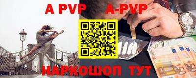 apvp Пыть-Ях