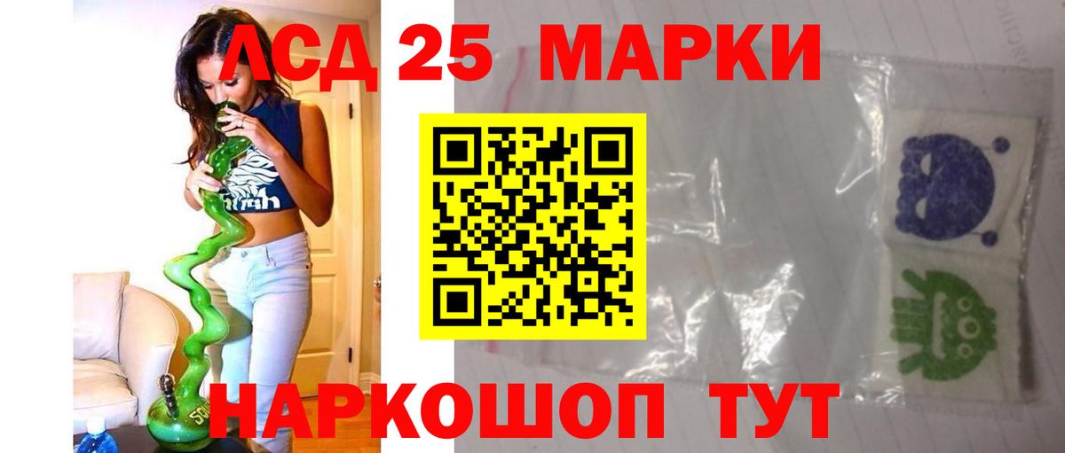 LSD-25 экстази кислота  Вход с VPN  Лсд 25 экстази кислота  Реутов 