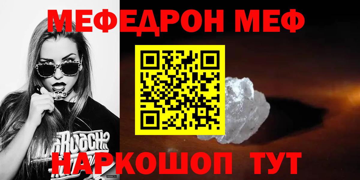 Реутов  Мефедрон  МЯУ-МЯУ  Меф мука  Вход с VPN 