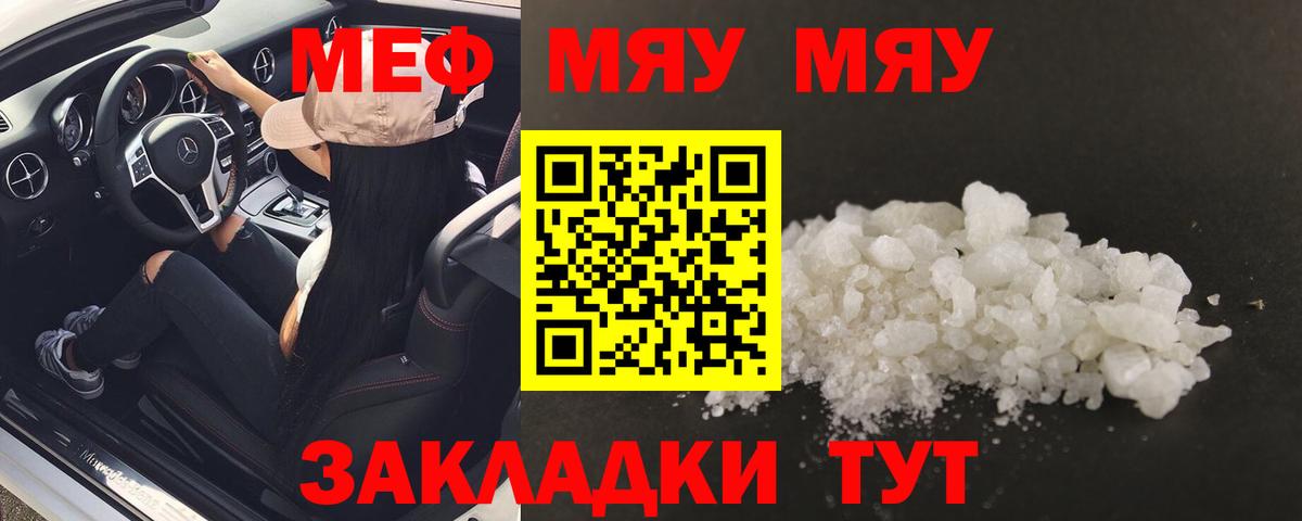 Меф мука Реутов