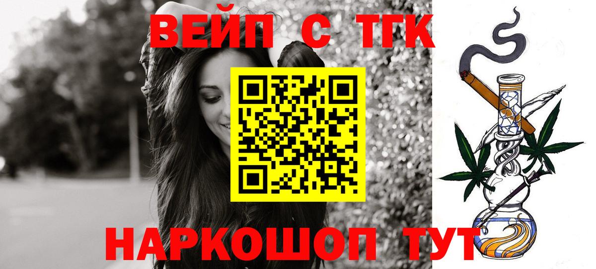 Меф кристаллы  Каннабис  Вход с VPN  Реутов  ГАШИШ 