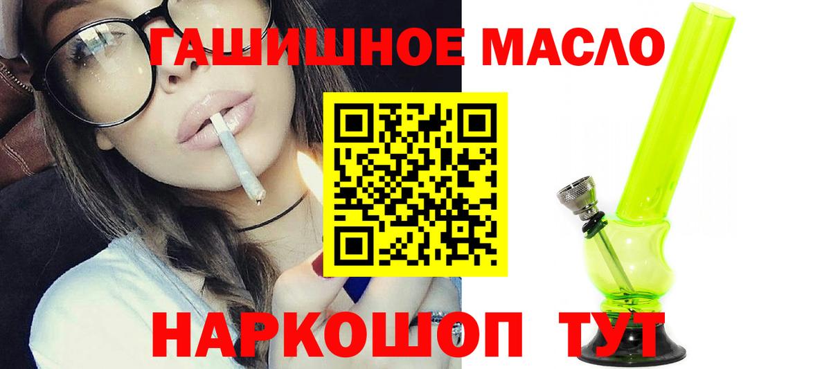 Дистиллят ТГК концентрат  ТГК жижа  Вход с VPN  Реутов 